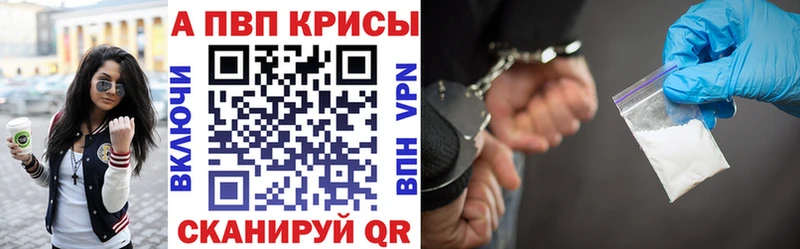 Купить закладки Краснознаменск APVP СК