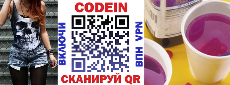 Купить где  Краснознаменск  Кодеиновый сироп Lean напиток Lean (лин) 