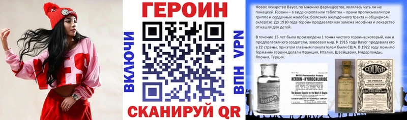 Купить где  Краснознаменск  Героин VHQ 