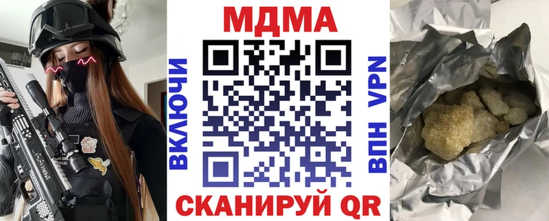 МДМА Molly  Купить  Краснознаменск 