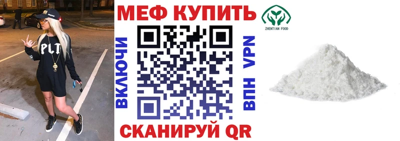 Мефедрон кристаллы  Купить закладки  Краснознаменск 