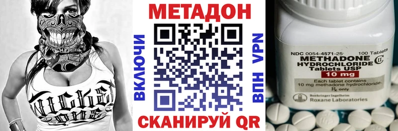 МЕТАДОН methadone Купить где Краснознаменск